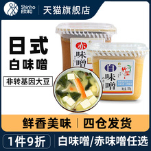 日式竹笙味增酱国产500g进口纳豆料理调料拉面汤料包速食白味增汤