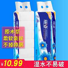 丽姿家用卷筒纸纯木浆卫生纸4层1提12卷宿舍批发小卷可用厕所手纸