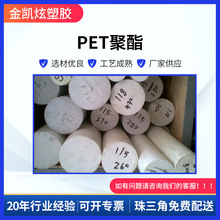用途广泛圆形PET棒 可定白色PET塑料棒 圆柱体耐磨PET塑料棒
