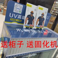 森动0.18厚 UV光固膜 适用华为荣耀OPPO小米VIVO曲面屏手机膜批发