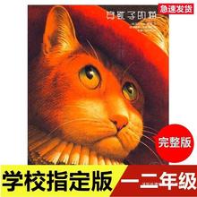 【24小时发货】穿靴子的猫绘本注音版一二年级幼儿童早教故事书原