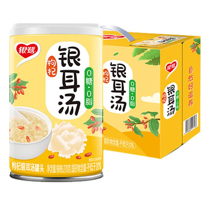 银鹭枸杞银耳汤饮品270g/370g*12罐整箱绿豆汤红豆汤速食汤八宝粥