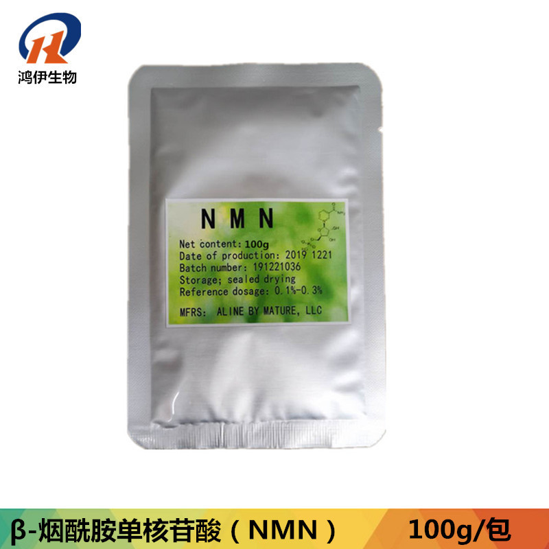 β-烟酰胺单核苷酸 高纯酶法NMN+22000 原粉  99.9% 100g袋