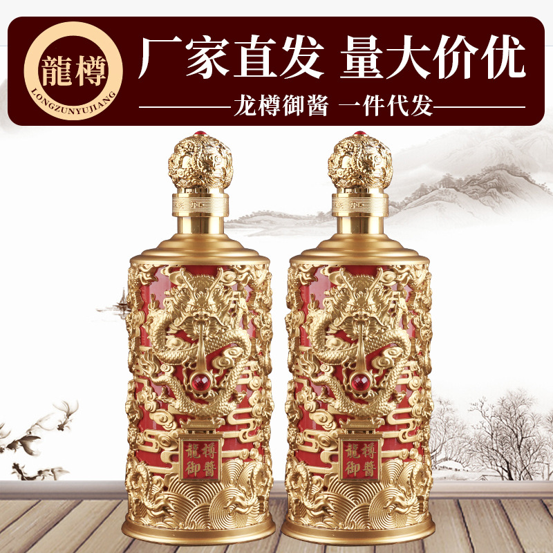 贵州茅台镇酱香型白酒53度酒水整箱批发直播一件代发龙瓶厂家直发