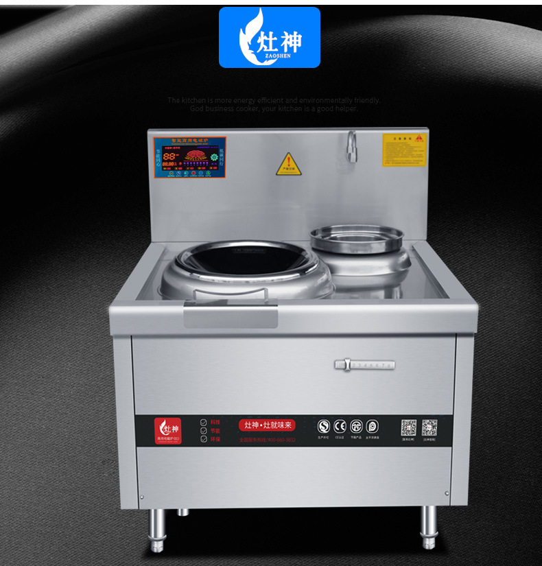 商用小炒炉酒店炒灶单头单尾电磁小炒炉15kw 单眼商用电磁小炒炉