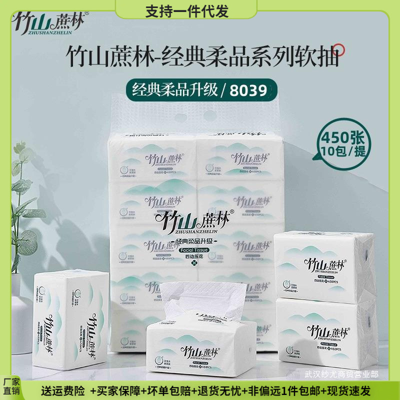 bamboo mountain cane forest tissue paper extraction 450 pieces 10 packs household removable tissue thickened wet water pure wood pulp