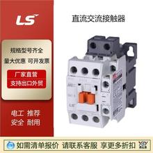 现货LS产电直流交流GMC-09升级MC-09MC-25BDC24V接触器原装正品