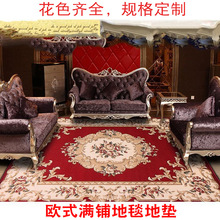 羊毛地毯客厅地垫满铺毯宫廷风家用地毯新西兰纯手工羊毛欧式地毯
