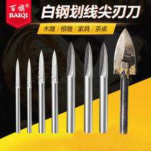 宝剑刀电动白钢雕刻刀双刃尖刀剑型核雕铣刀划线刀牙机根木雕工具
