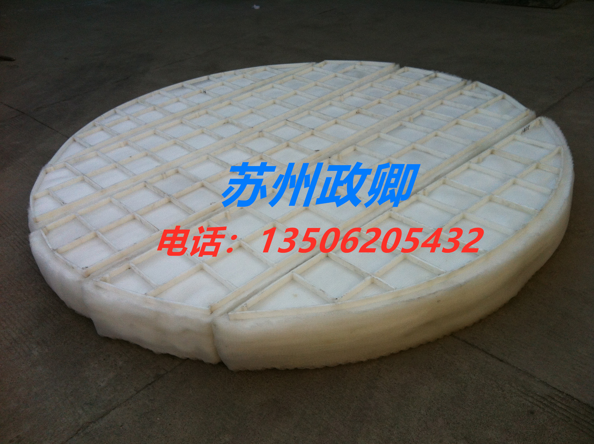 供应苏州政卿pp聚丙烯丝网除沫器