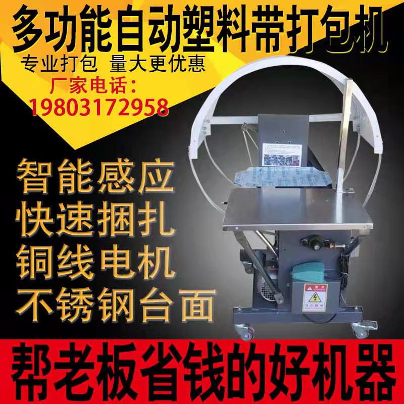自动捆绳机全自动捆扎机pe束带打捆机器小型带打包机胶带液压捆绳