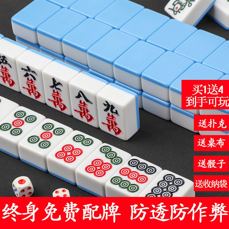 包邮麻将牌家用中号大号手搓麻将四川麻将筒子送礼品批发一件跨境