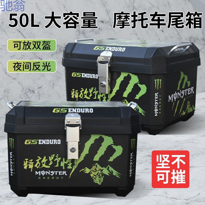 3ly摩托车尾箱后备箱方箱行李箱uy踏板车电动车耐用防水大号通用
