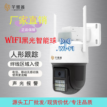 天视通4G无线球机插卡WIFI高清300W太阳能监控摄像头户外全彩批发