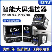 贝尔美温控器数显多种输入PID调节温度控制仪 BEM102 402 702