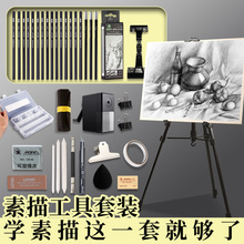 儿童素描工具套装马利新手工具画架全套专业儿童写生初学者用品