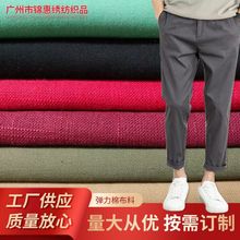 仿麻砂洗竹节棉布料 双面弹力洗水棉 棉服工装服面料现货