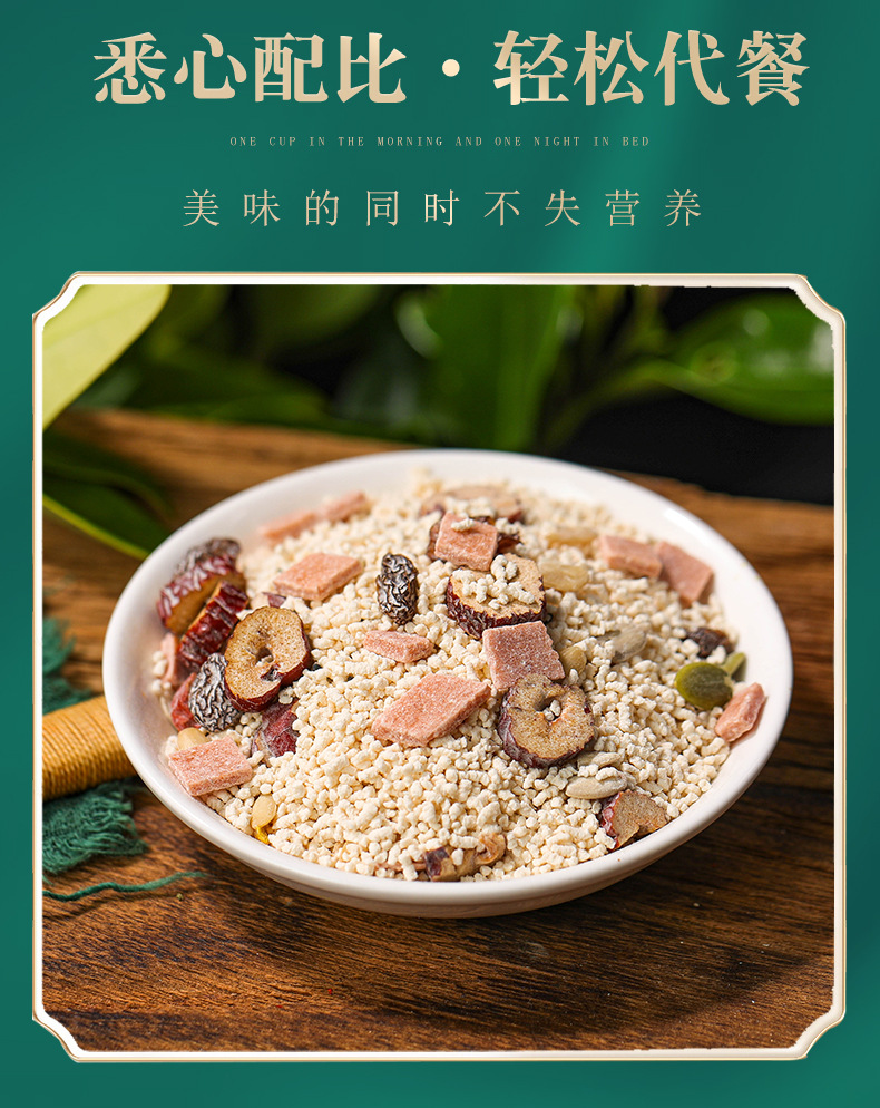 桂花奇亚籽坚果藕粉_06