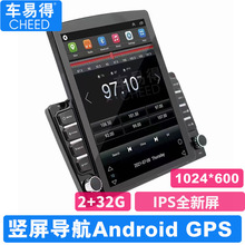 小金刚9.7寸inch车机大屏导航中控台竖屏主机 Android GPS