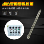 定制温控箱加热棒大功率工业380VTemperature Control Box Heater