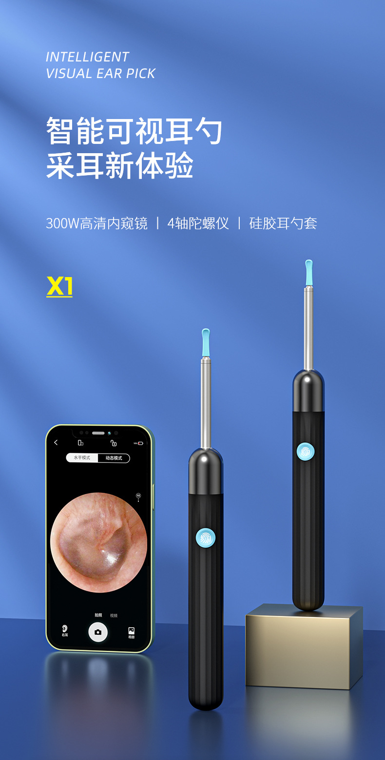 9月新品智能发光耳勺挖耳朵神器高清内窥镜采耳工具套装可视耳勺
