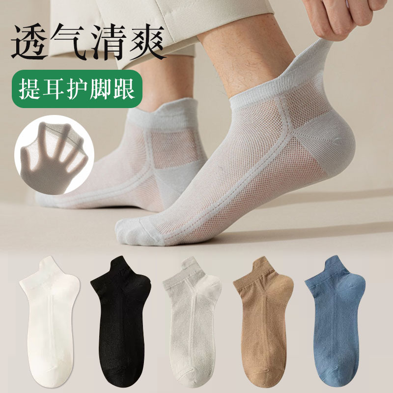 Socks Men's Socks Summer Cotton Thin Absorb Sweat Breathable Sports Large Mesh Low Top Socks Handle Ankle Protection