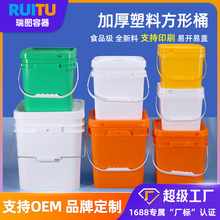 瑞图冻干桶方桶加厚五金螺丝涂料包装桶2-25L猫砂化工塑料桶批发
