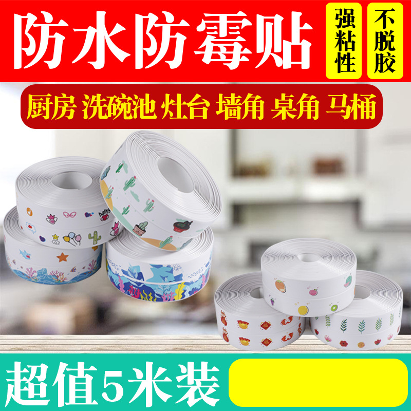 Transparent PVC Kitchen Sink Mildewproof Tape Corner Line Stickers Kitchen and Bathroom Waterproof Strip Fissure Sealant