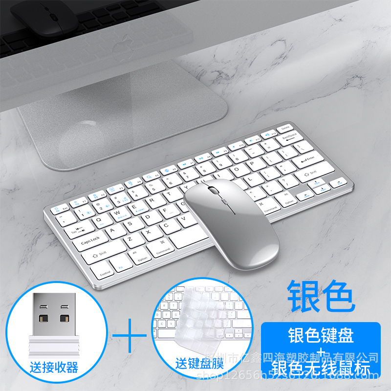 Yixin 922 Charging 2.4G + Bluetooth Three-Model Keyboard and Mouse Set Desktop Computer Laptop IP Phablet