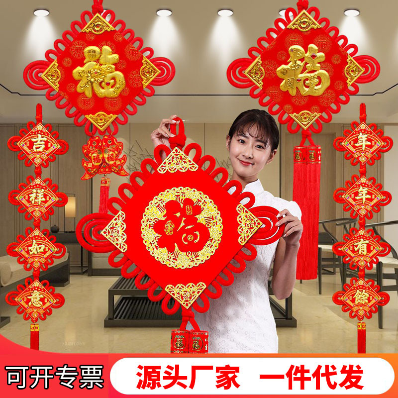 chinese knot pendant living room large chinese new year fu character festive hallway new house housewarming safe festival new year decoration