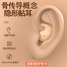 J骨传导蓝牙耳机真无线不入耳高端睡眠久戴不痛超长续航2023年新