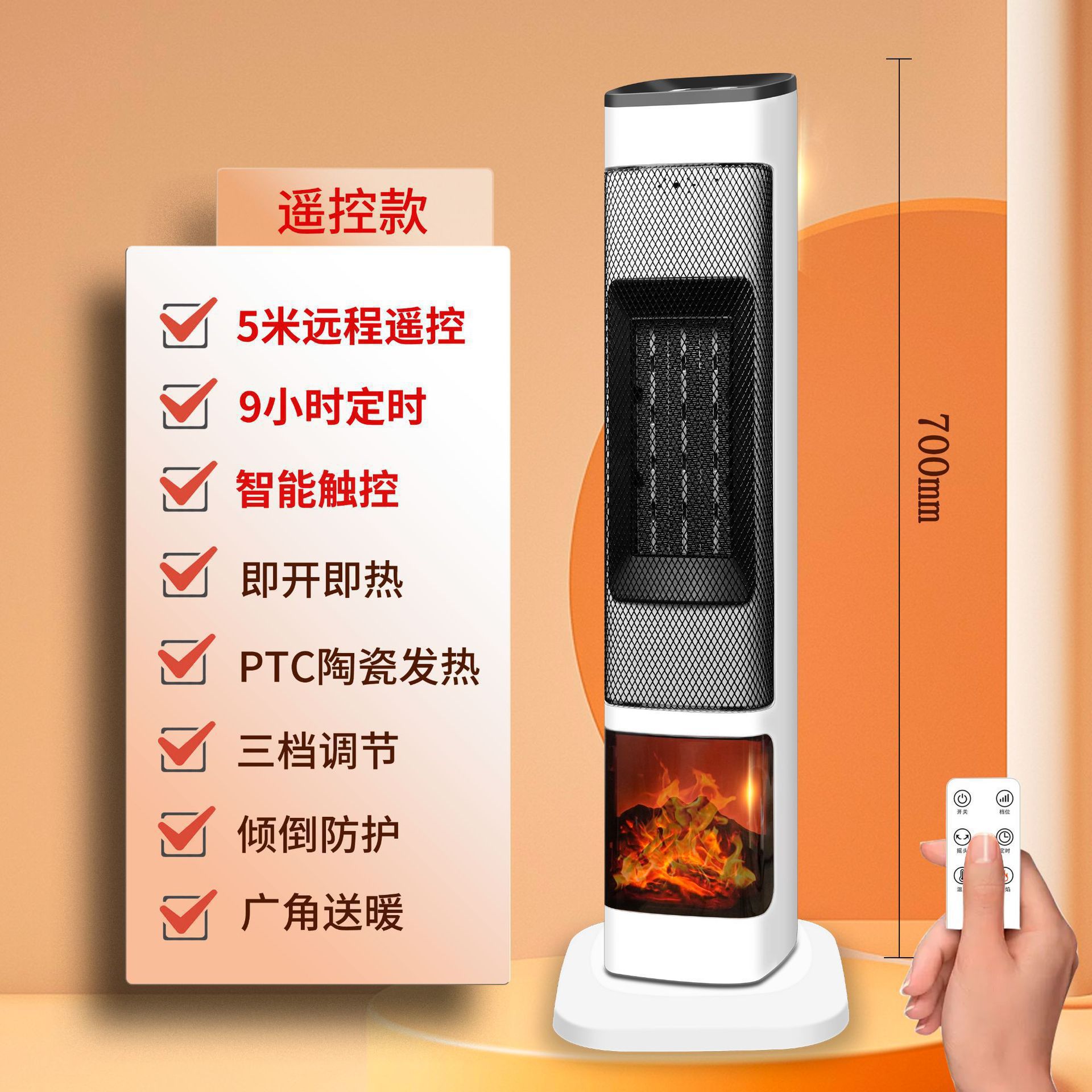 Flame Warm Air Blower Household Heater Vertical Electric Heater Energy-Saving Office Household Bedroom Energy-Saving Quick-Heating Bathroom