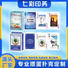 掼蛋专用扑克牌定制赛事专用扑克高品质蓝芯纸广告扑克牌定做LOGO