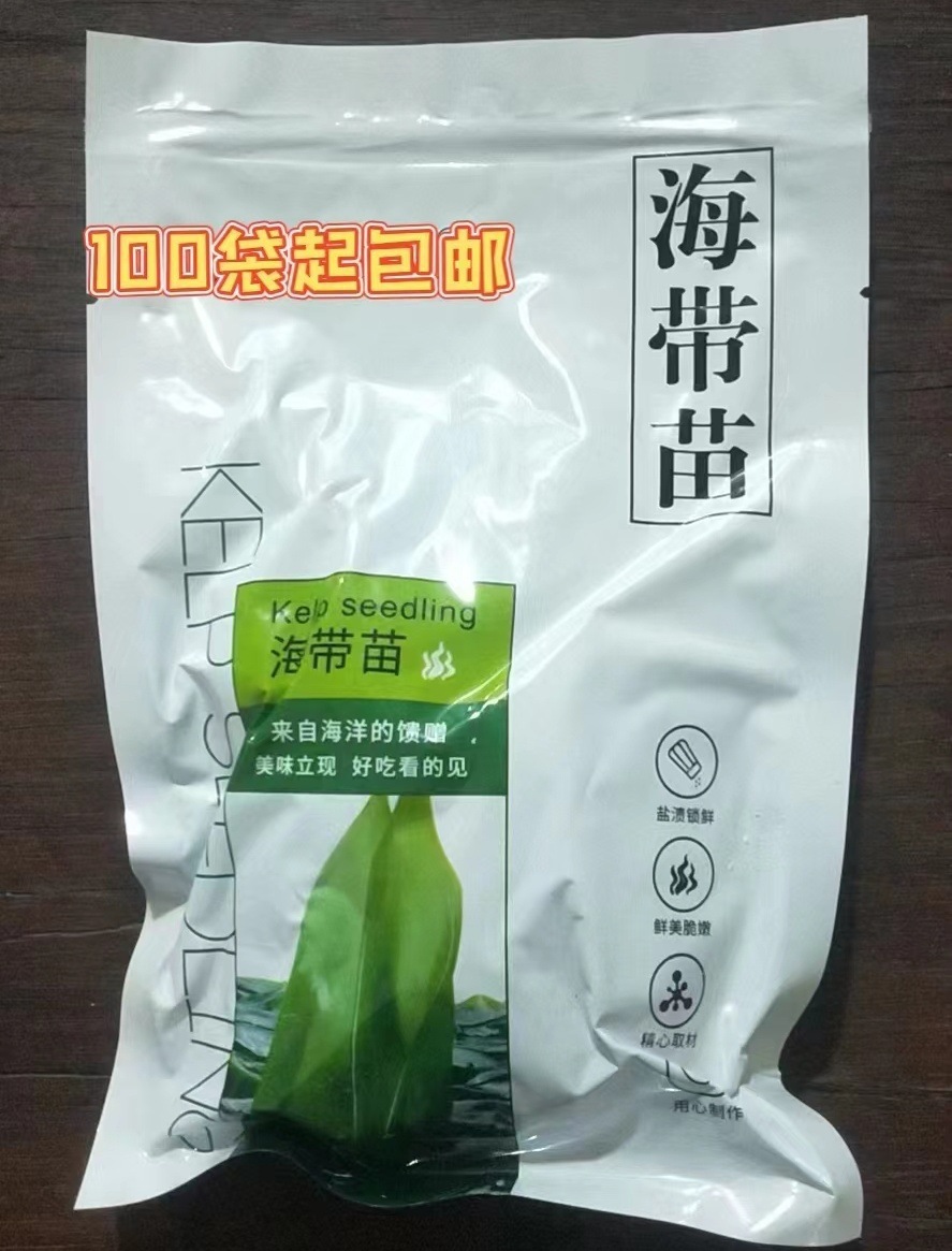 小海带苗细苗嫩芽福建霞浦海带芽非裙带菜非干货火锅煲汤会销礼品
