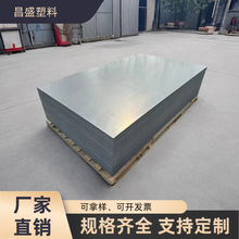 浅灰色pvc硬板 聚氯乙烯板 硬质塑料板材 硬塑料板异形板量大优惠