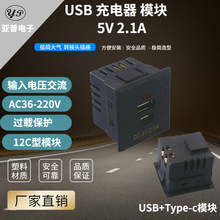 厂家生产桌面插座模块 办公桌接线板二位双口USB Type-c充电模块