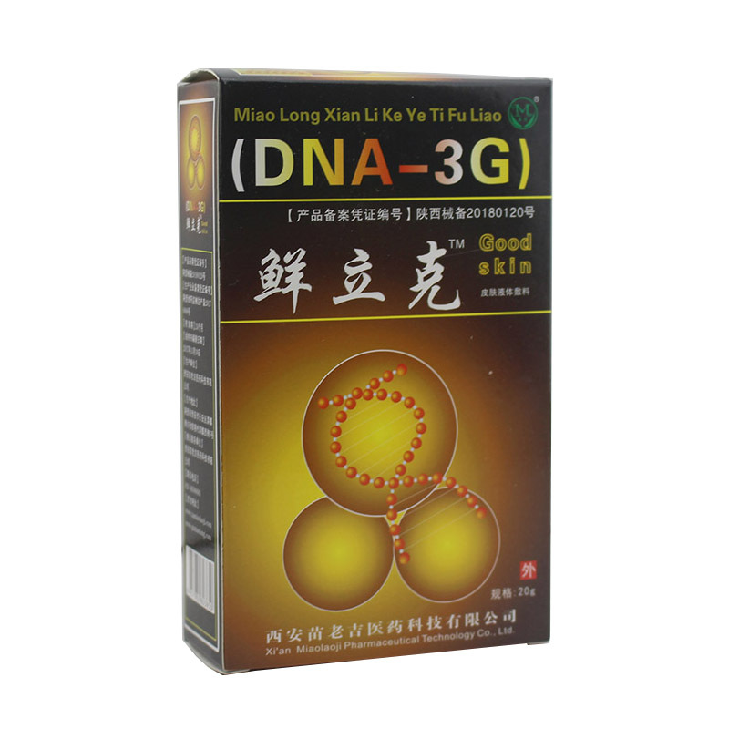 苗龙鲜立克喷剂皮肤喷雾剂外用祛体股藓手足脱皮痒起水泡一件代发