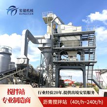 泰安宏健沥青搅拌站工厂专业制造120t/h沥青混凝土搅拌设备LB1500