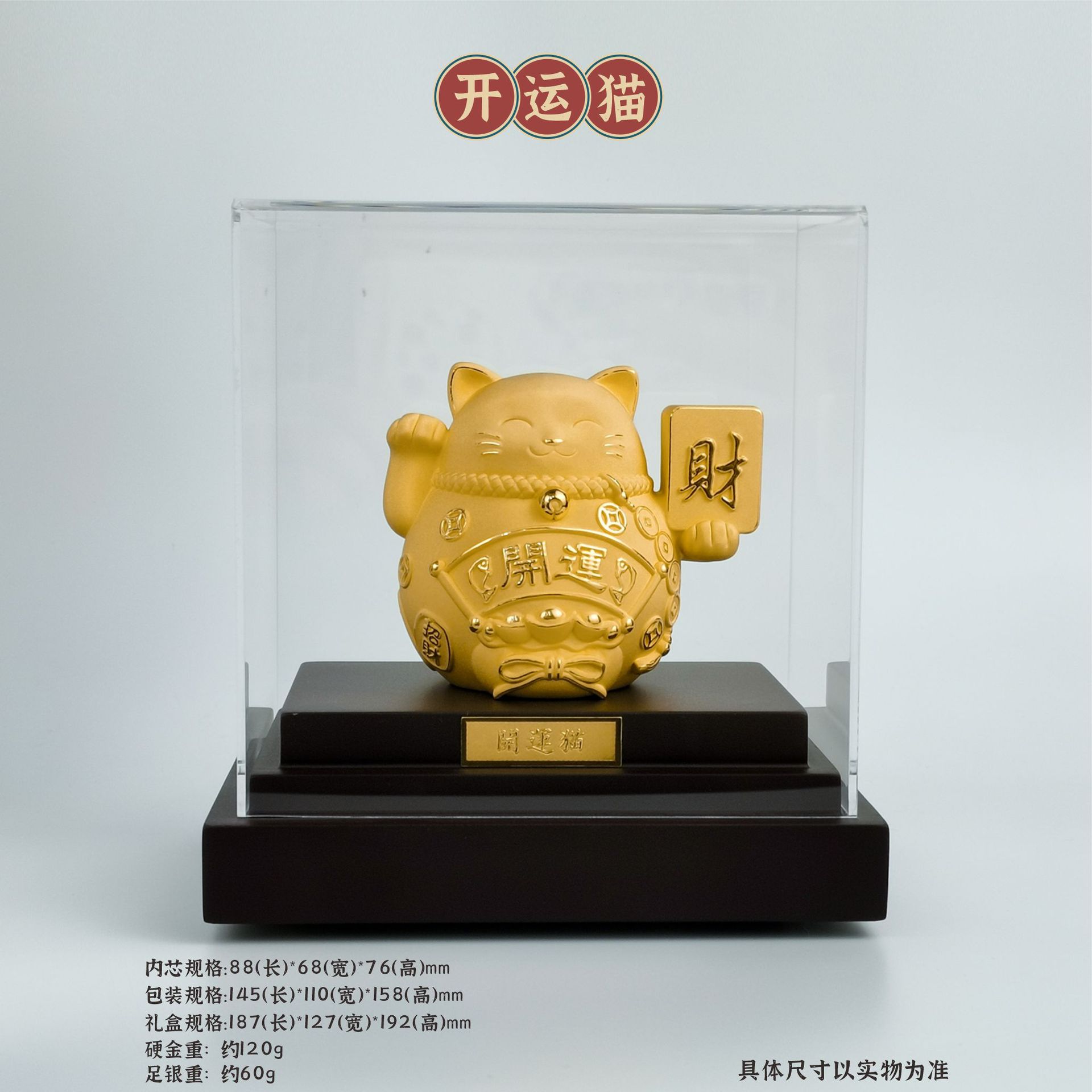 国风创意招财猫绒沙金金摆件工艺品店铺开业礼品公司乔迁礼物礼盒