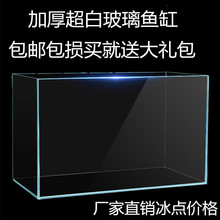 超白鱼缸玻璃小型家用客厅长方形龟鱼缸超白小方缸生态造景水炳绣