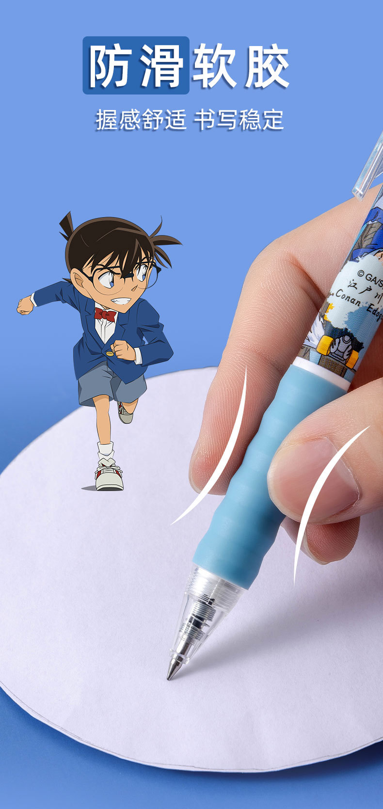 爱好gp2701限定款按动中性笔名侦探柯南联名考试学生0.5速干黑色