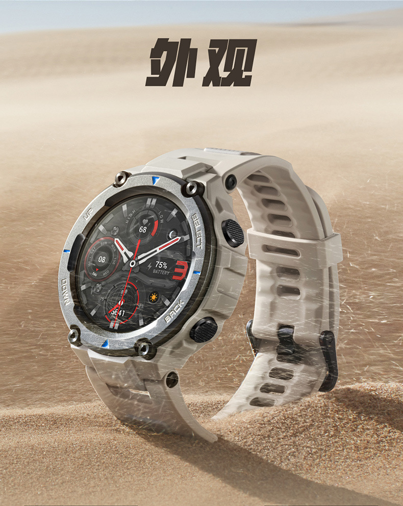 amazfit t-rex pro华米霸王龙户外运动腕表智能手表支持繁体推送