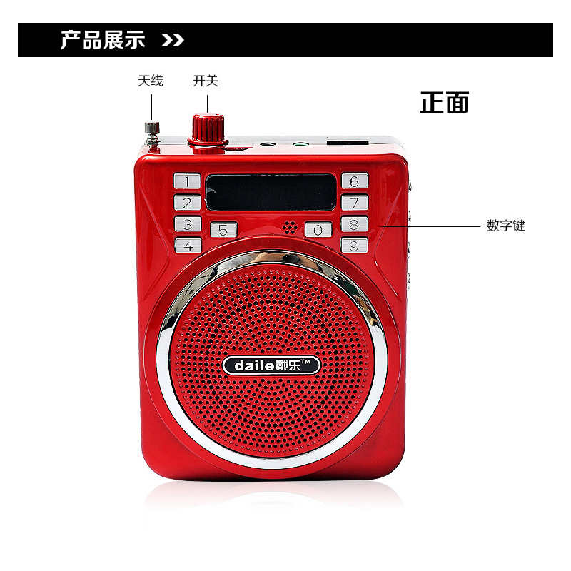 戴乐q32老年收音机小蜜蜂扩音器导游教学晨练喇叭喊话机听戏机