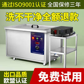 超声波清洗机工业大型机实验室用发动机清洗大功率大容量工厂直供