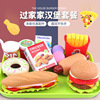 hamburger French fries Play house Toys Model simulation Boys and girls gift Stall Toys Night market wholesale Cross border