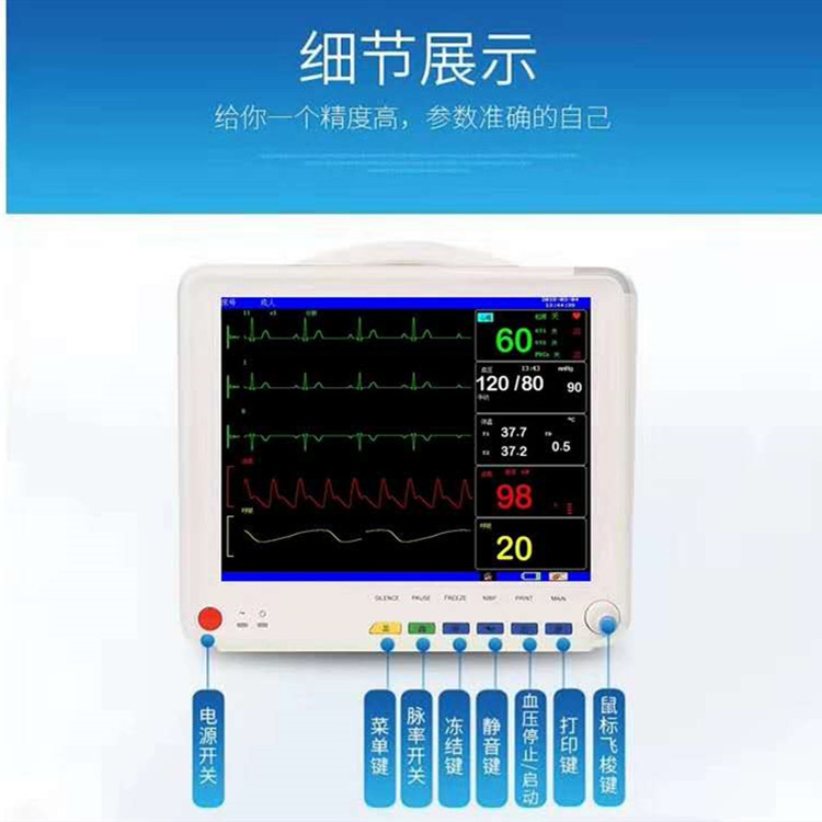 24小时动态血压监测心电突击医用家用多参数检测仪心电监护仪