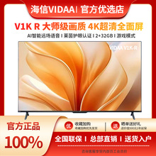 海信电视V.IDAA55VIK-R家用65/75寸高清4K智能网络声控液晶全面屏
