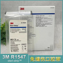 3M R1547皮肤伤口免缝胶带3M免缝胶带剖腹产疤痕减张抗张免缝胶带