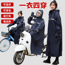 雨衣女长款全身分体式男骑行徒步电动车自行车电瓶车专用雨披批发