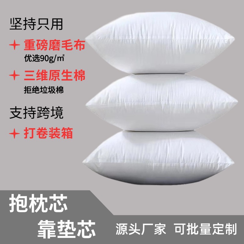 抱枕芯 PP棉磨毛布靠垫芯 厂家供应批发腰靠包枕芯 45 50 55 60